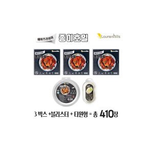 (4세트 + 추가50매 총410매) 로렌힐스 에어프라이어 종이호일