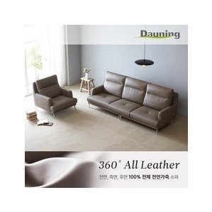 다우닝 더스틴 3.5인+1인 전체 천연가죽 소파 (색상:아쿠아블루)